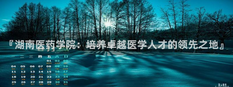 九游会官网登入首页